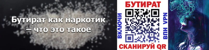 БУТИРАТ вода Бахчисарай