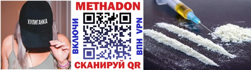 МЕТАДОН белоснежный Бахчисарай