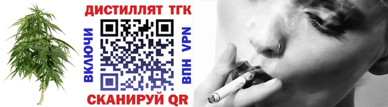 Дистиллят ТГК THC oil  даркнет состав  Бахчисарай  цена  